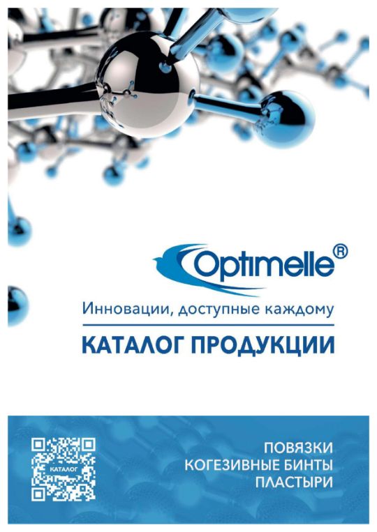 Каталог Optimelle 2023-2024