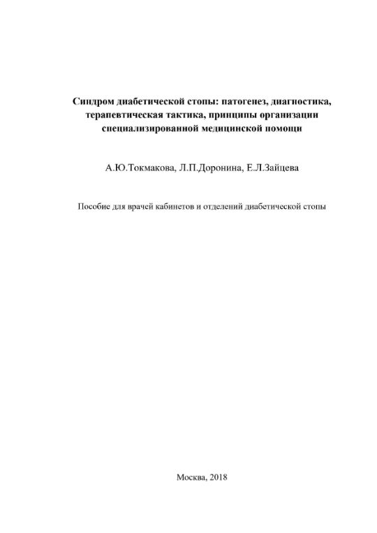 СДС для отделений и кабинетов